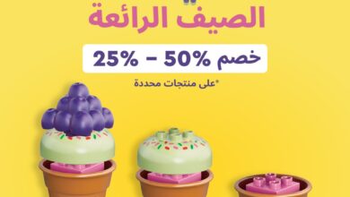 عرض ليغو السعودية