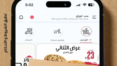عرض بيتزا هت