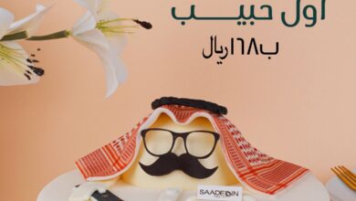 عرض حلويات سعدالدين
