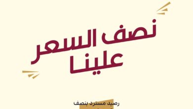 عرض شركة الغملاس التجارية