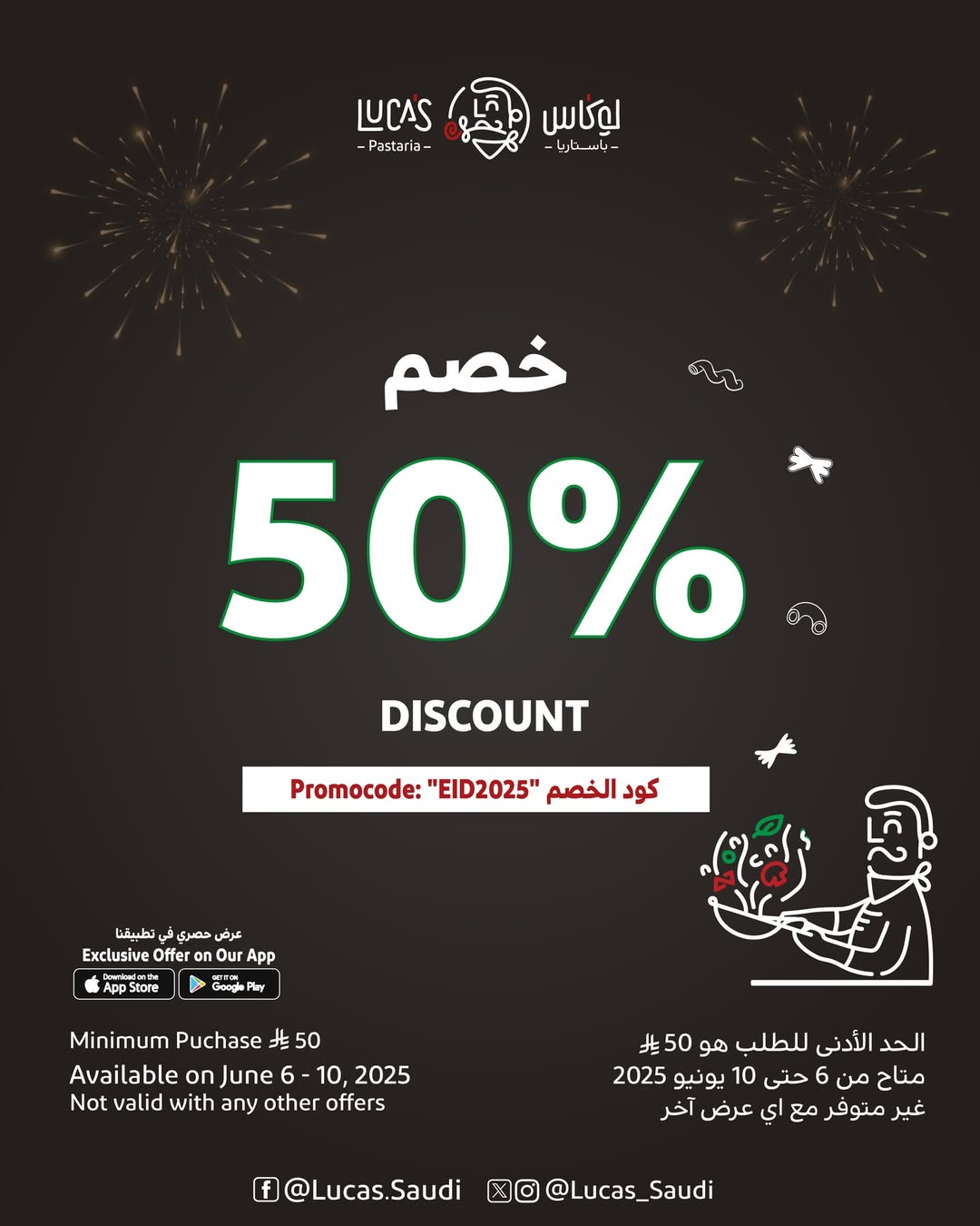 عرض مطاعم لوكاس باستاريا عرض مطاعم لوكاس باستاريا