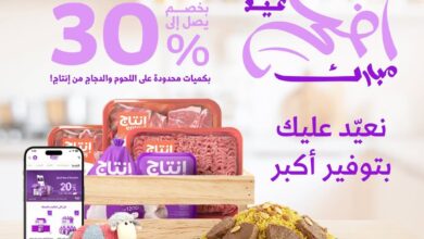 عرض شركة إنتاج