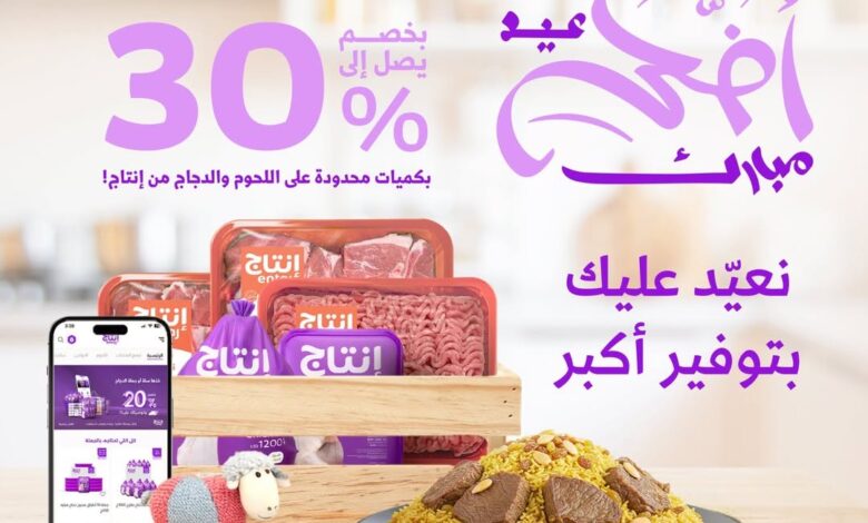 عرض شركة إنتاج