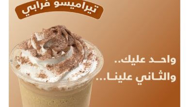 عرض قهوة الطريق كافيه
