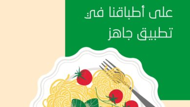 عرض مطاعم بياتو