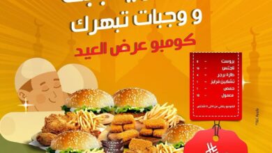 عرض مطاعم طازة