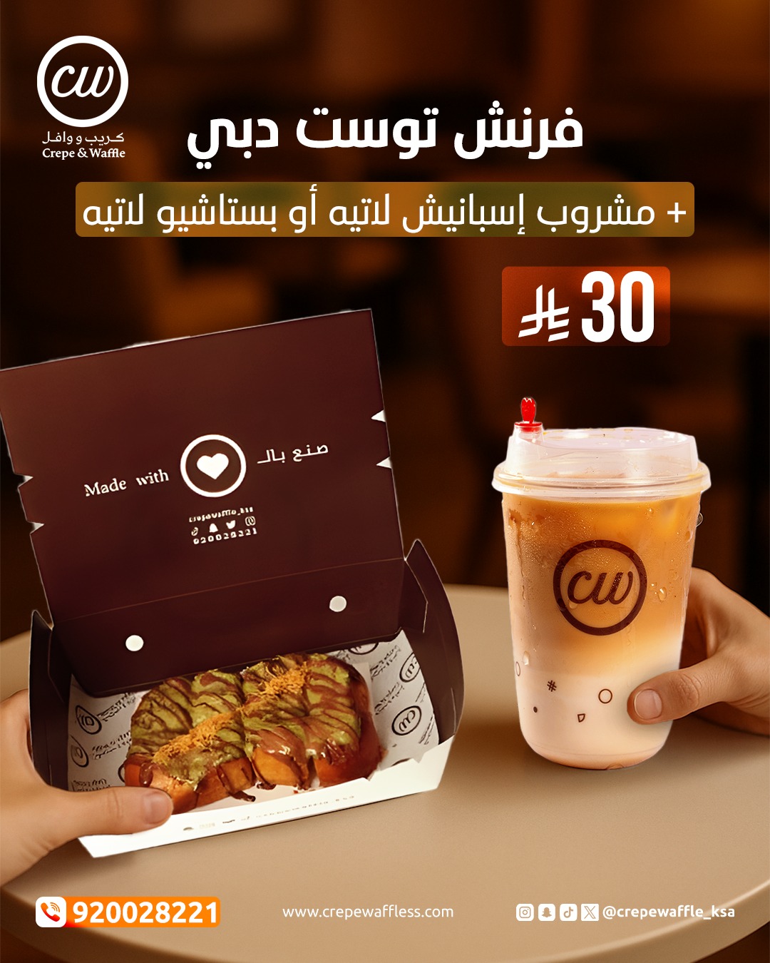 عرض مطاعم كريب ووافل عرض مطاعم كريب ووافل