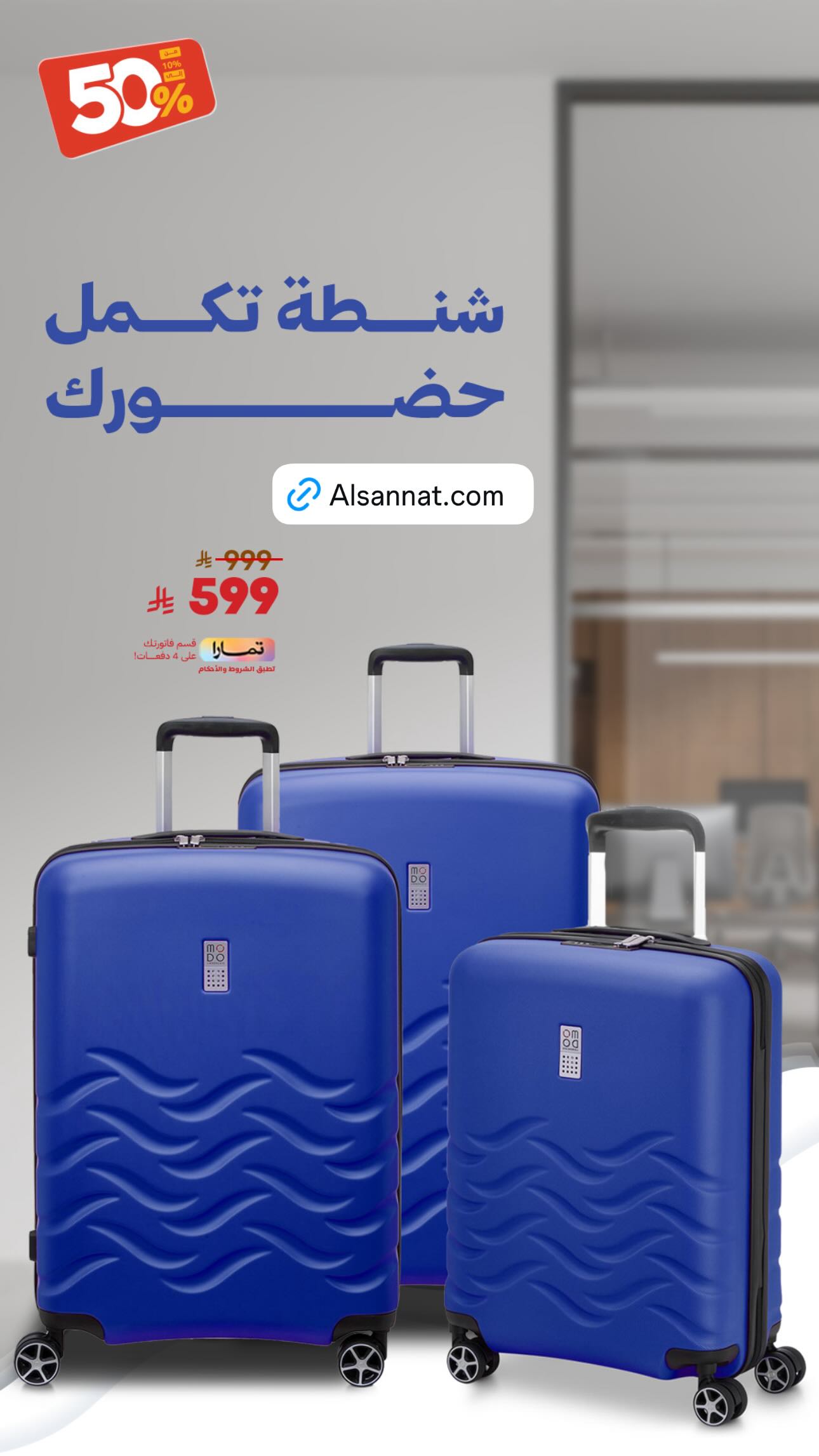عرض الصنات للحقائب