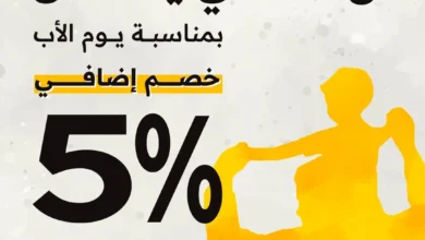 عرض سيتي دبليو للأثاث