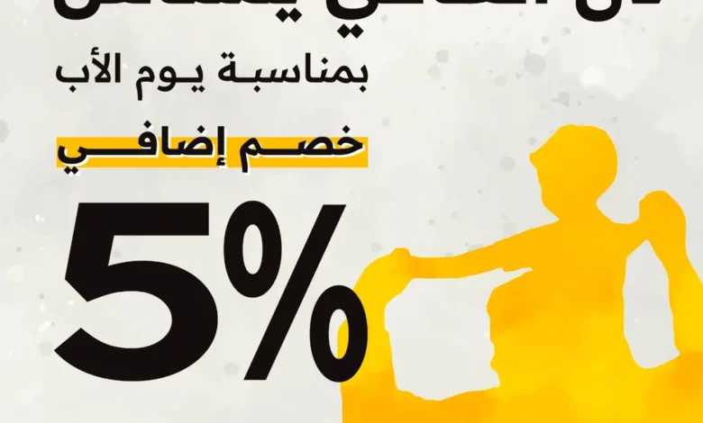 عرض سيتي دبليو للأثاث