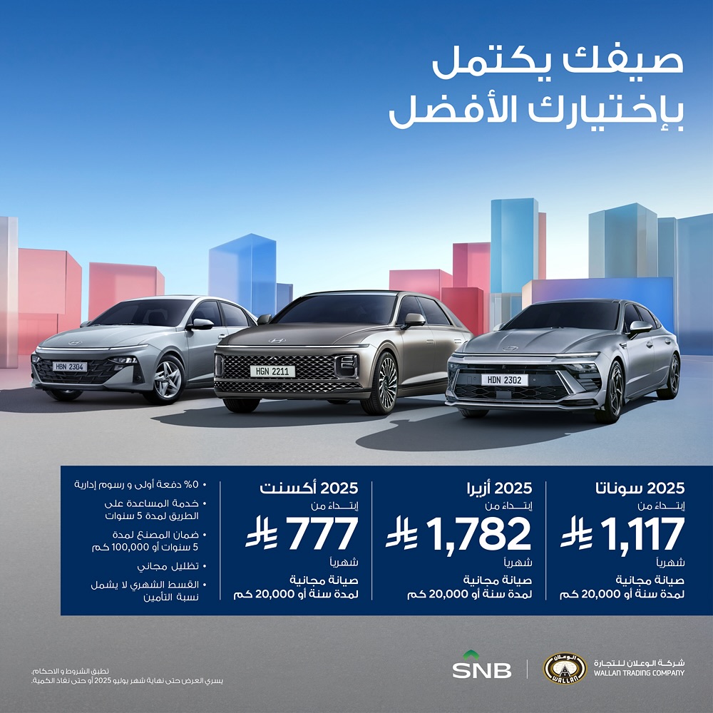 عرض سيارات هيونداي سوناتا وأزيرا وأكسنت 2025