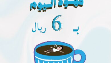 عرض أوندا كافيه