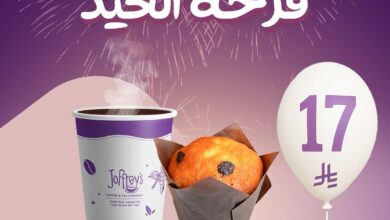 عرض جوفريز كافيه