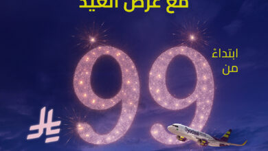 عرض العيد من طيران أديل