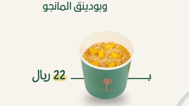 عرض ذا بالم كافيه