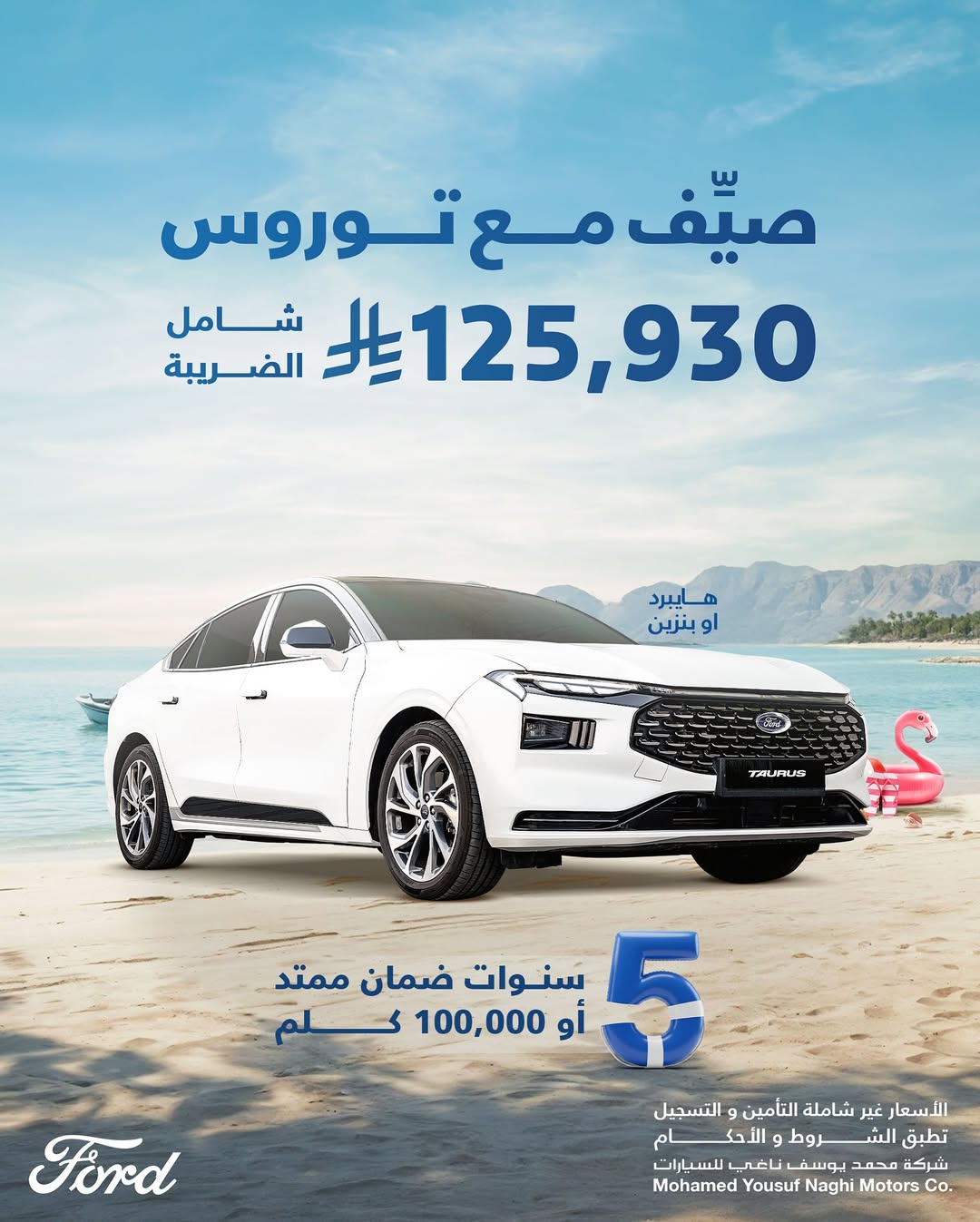 عرض سيارات فورد توروس 2025 عرض سيارات فورد توروس 2025