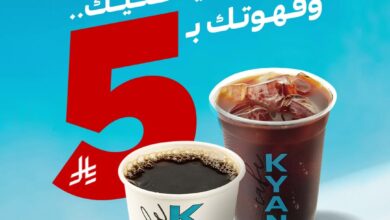 عرض كيان كافيه الأحد فقط
