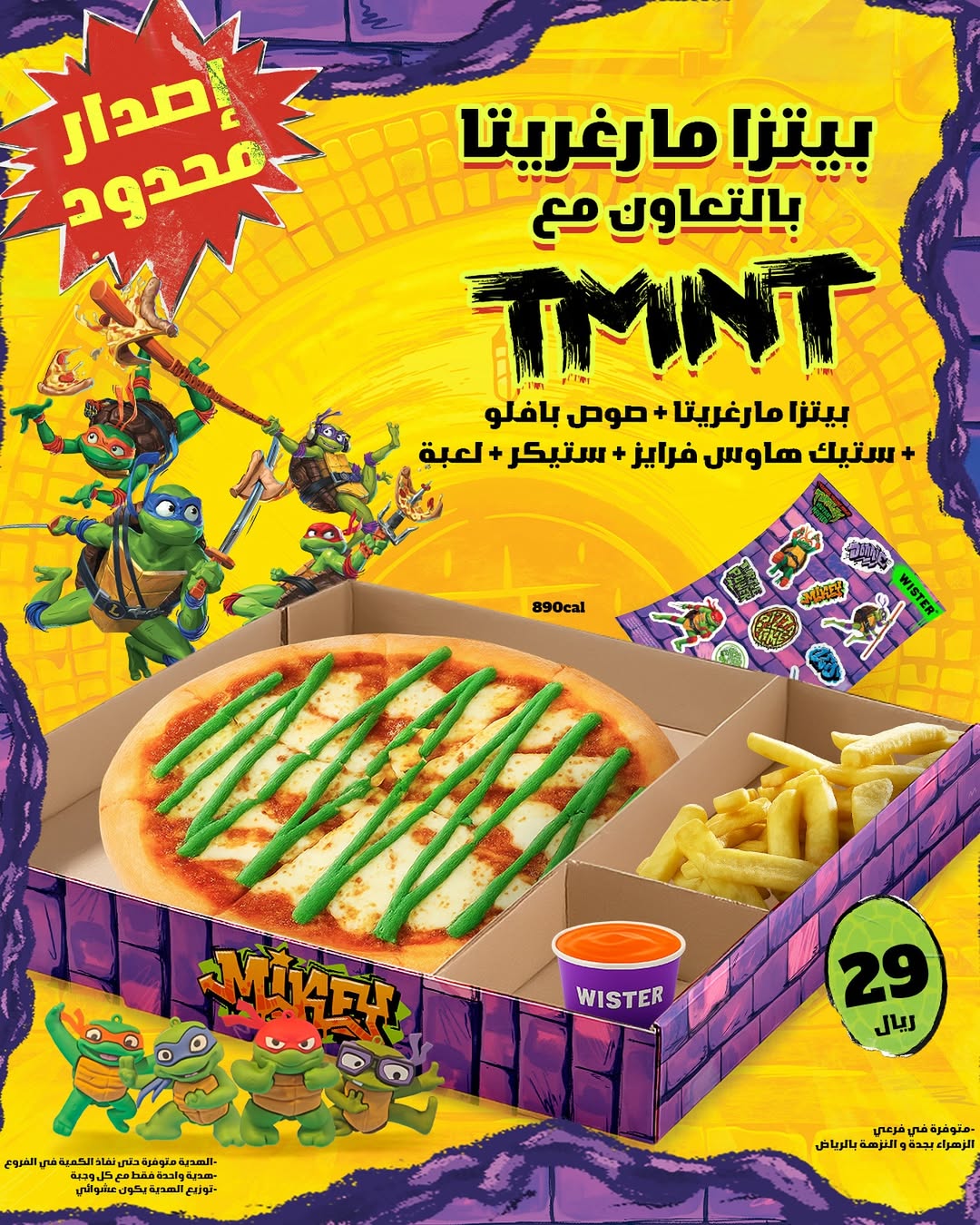 عرض مطاعم ويستر عرض مطاعم ويستر