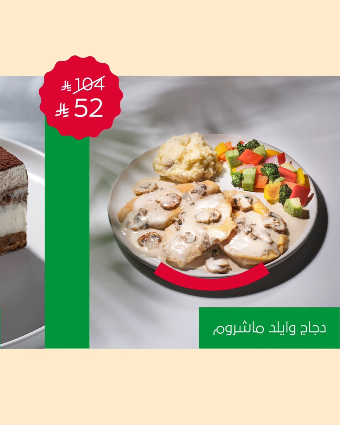 عرض مطاعم بياتو