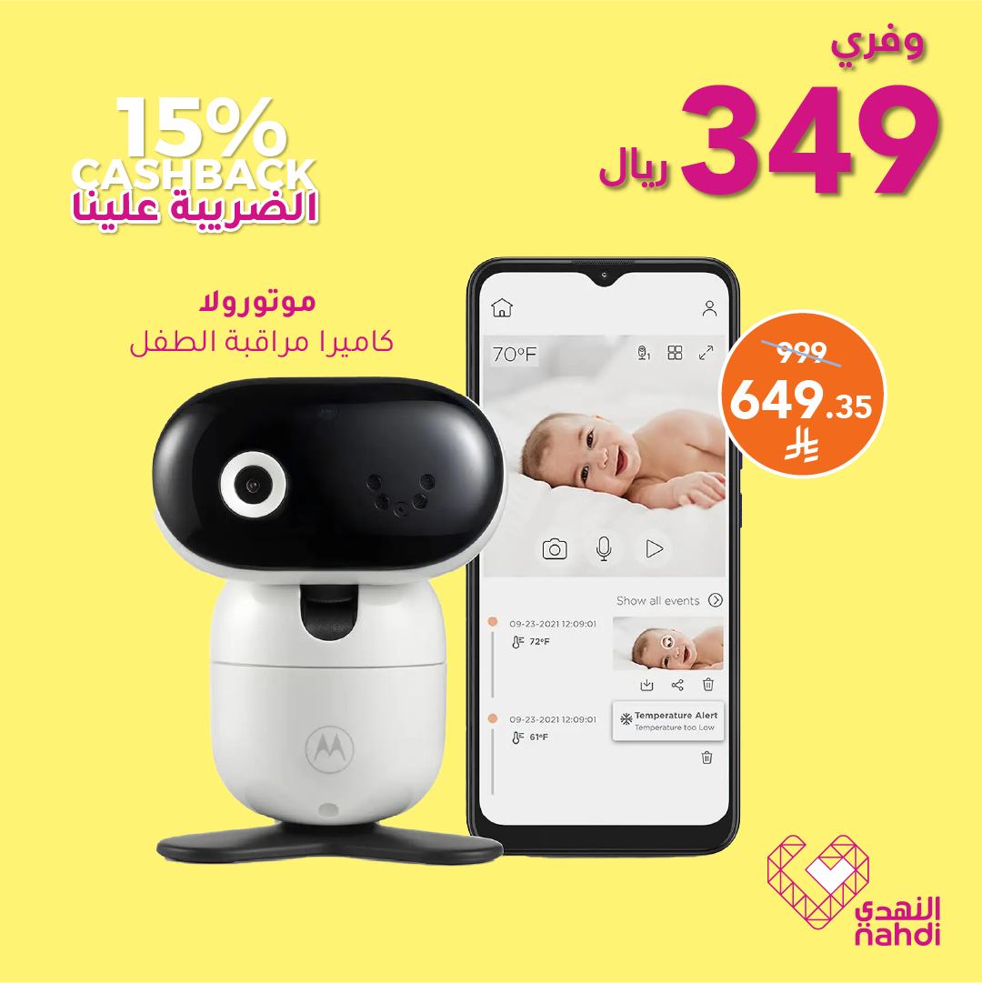 عروض صيدليات النهدي