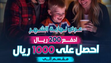عرض مركز آيس لاند الترفيهي
