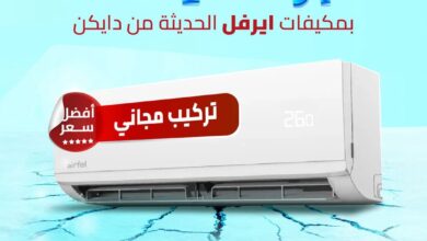 عرض البسام للاجهزة المنزلية