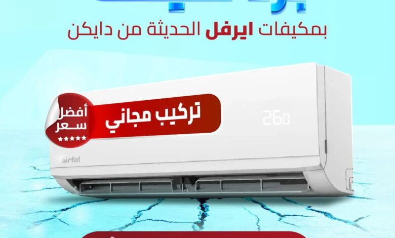 عرض البسام للاجهزة المنزلية