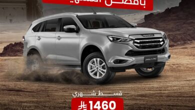 عرض سيارات ايسوزو ام يو اكس 4X4 فل كامل 2024
