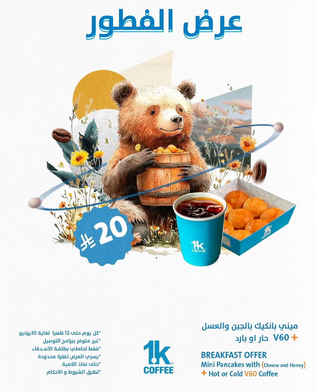 عرض 1K كافيه عرض 1K كافيه