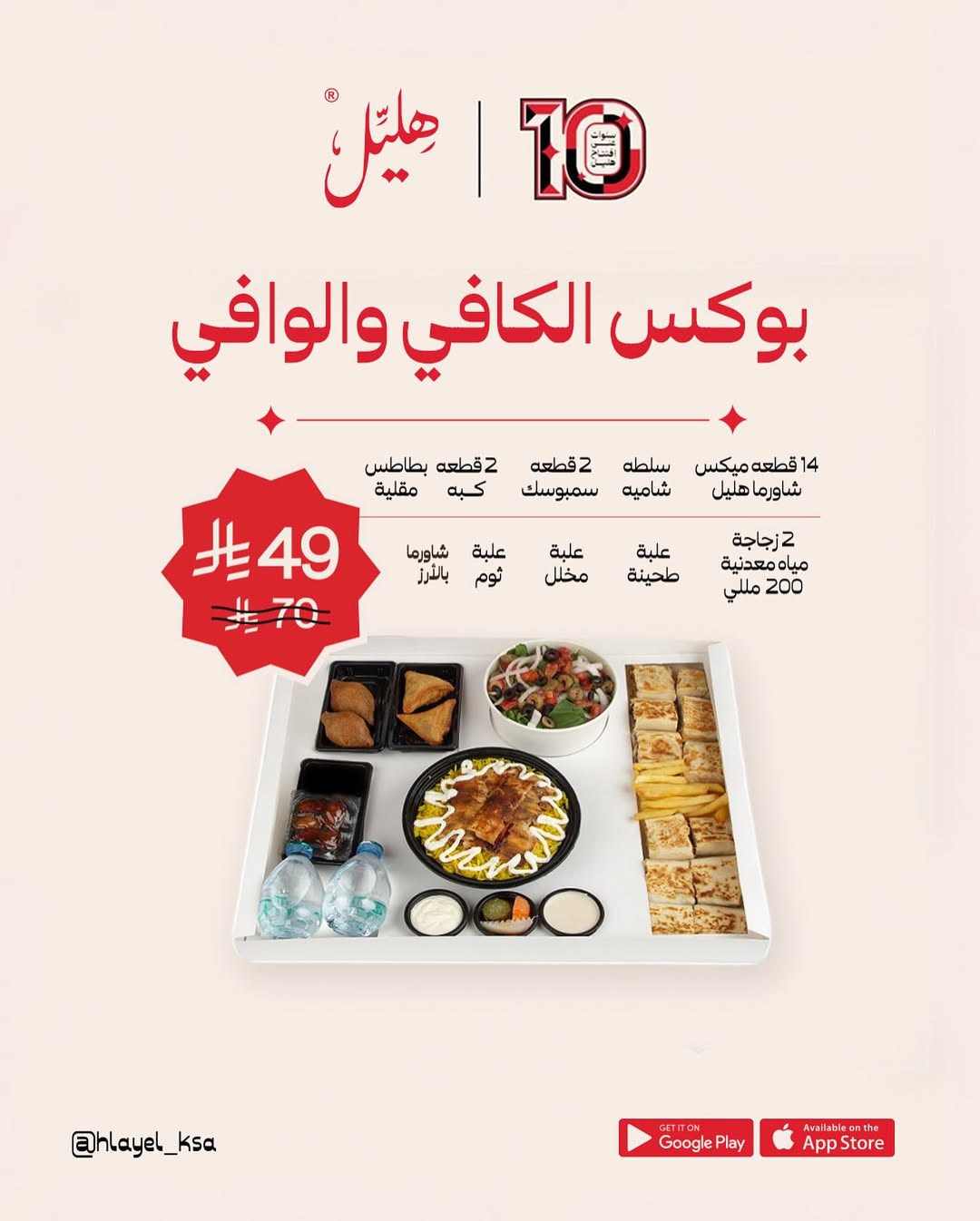 عرض مطاعم شاورما هليل عرض مطاعم شاورما هليل