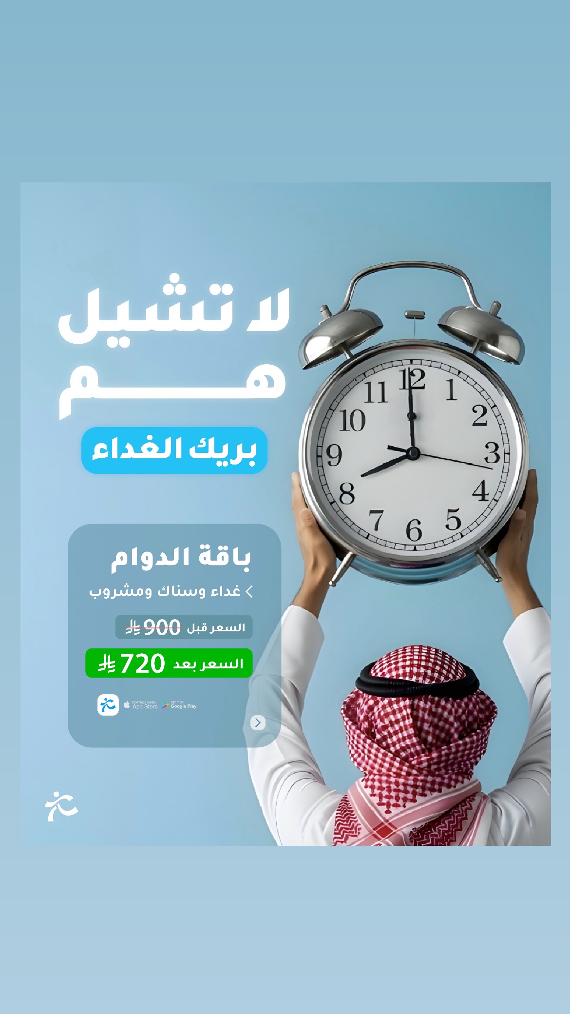 عرض دايت واتشرز عرض دايت واتشرز