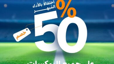 عرض الويكند من لابوشيه للحلويات