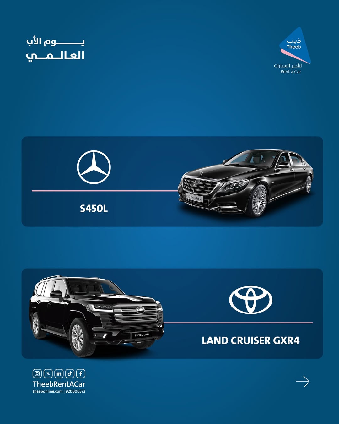 عرض ذيب لتأجير السيارات