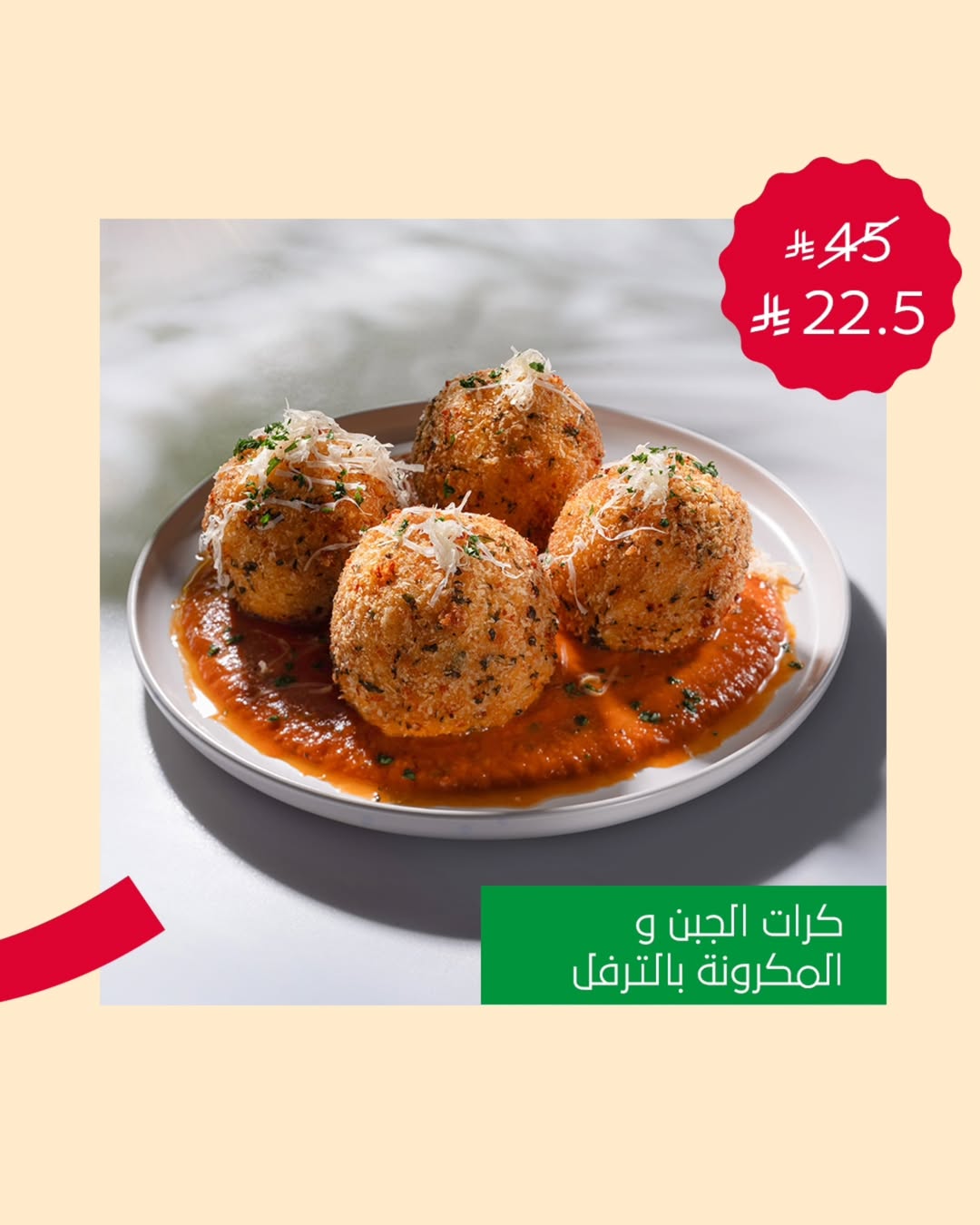 عرض مطاعم بياتو