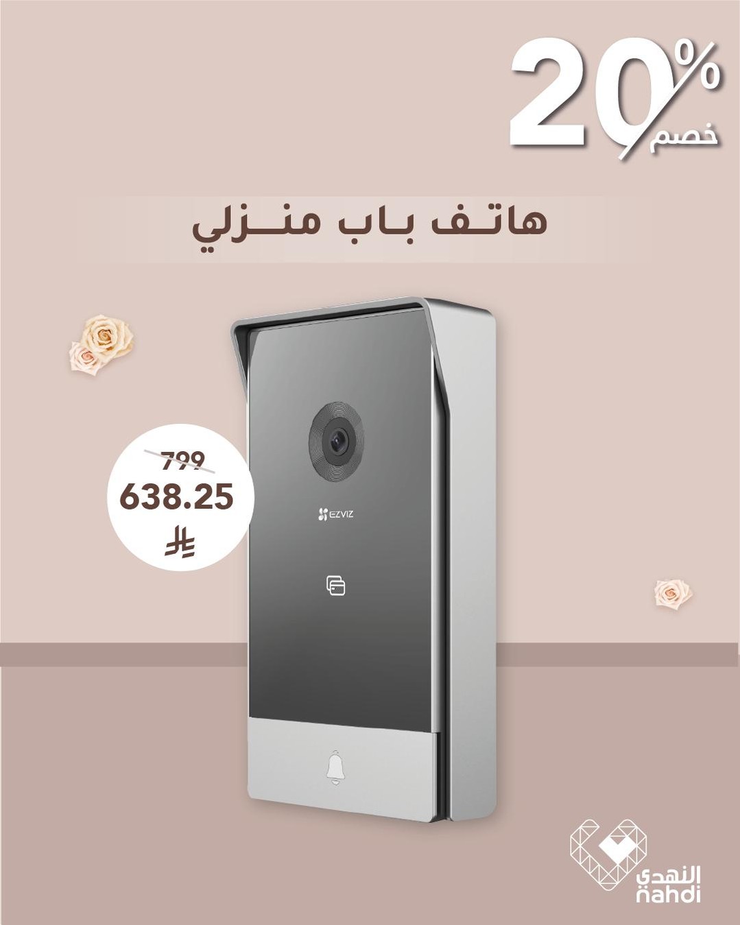 عرض صيدليات النهدي السبت فقط