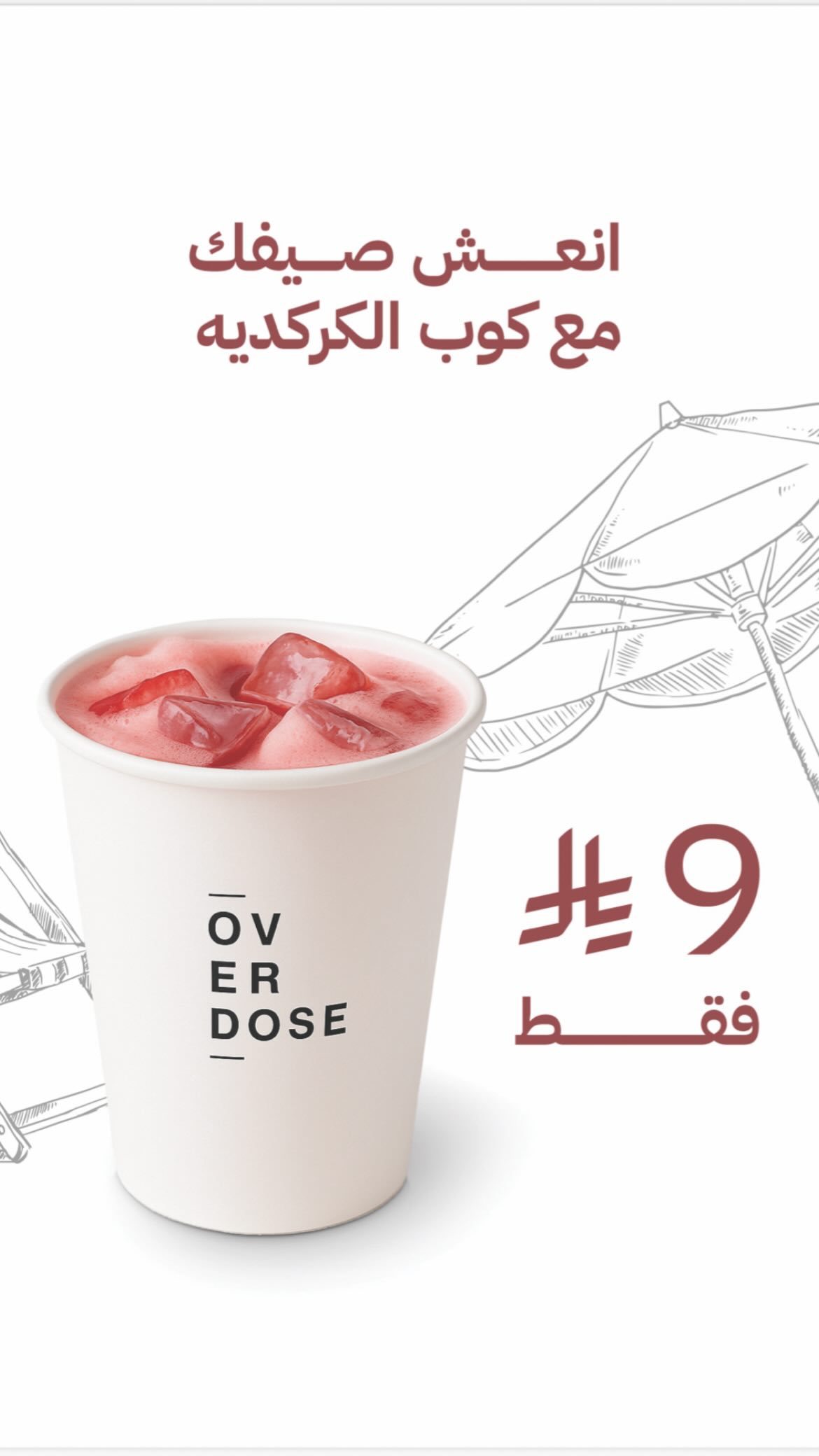عرض اوفردوز كافيه عرض اوفردوز كافيه