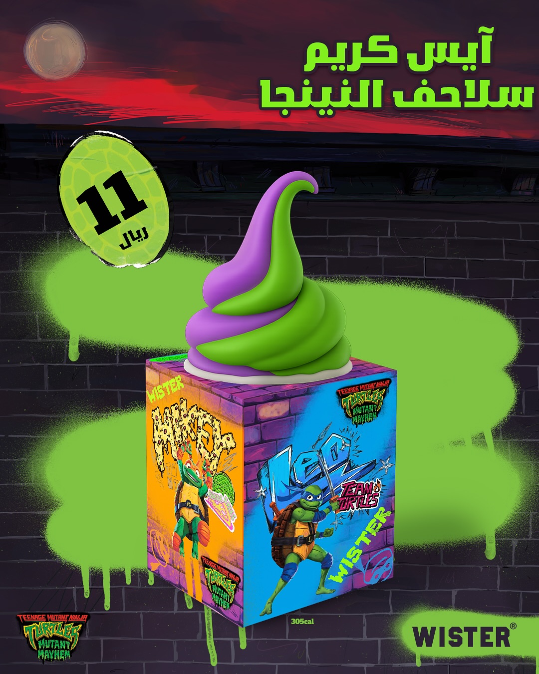 عرض مطاعم ويستر 