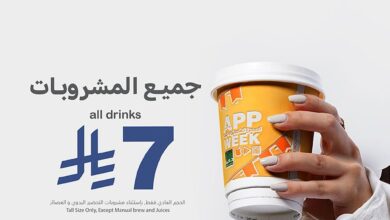 عرض د.كيف كافيه الأربعاء فقط