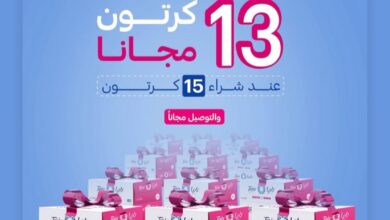 عروض مياه تانيا