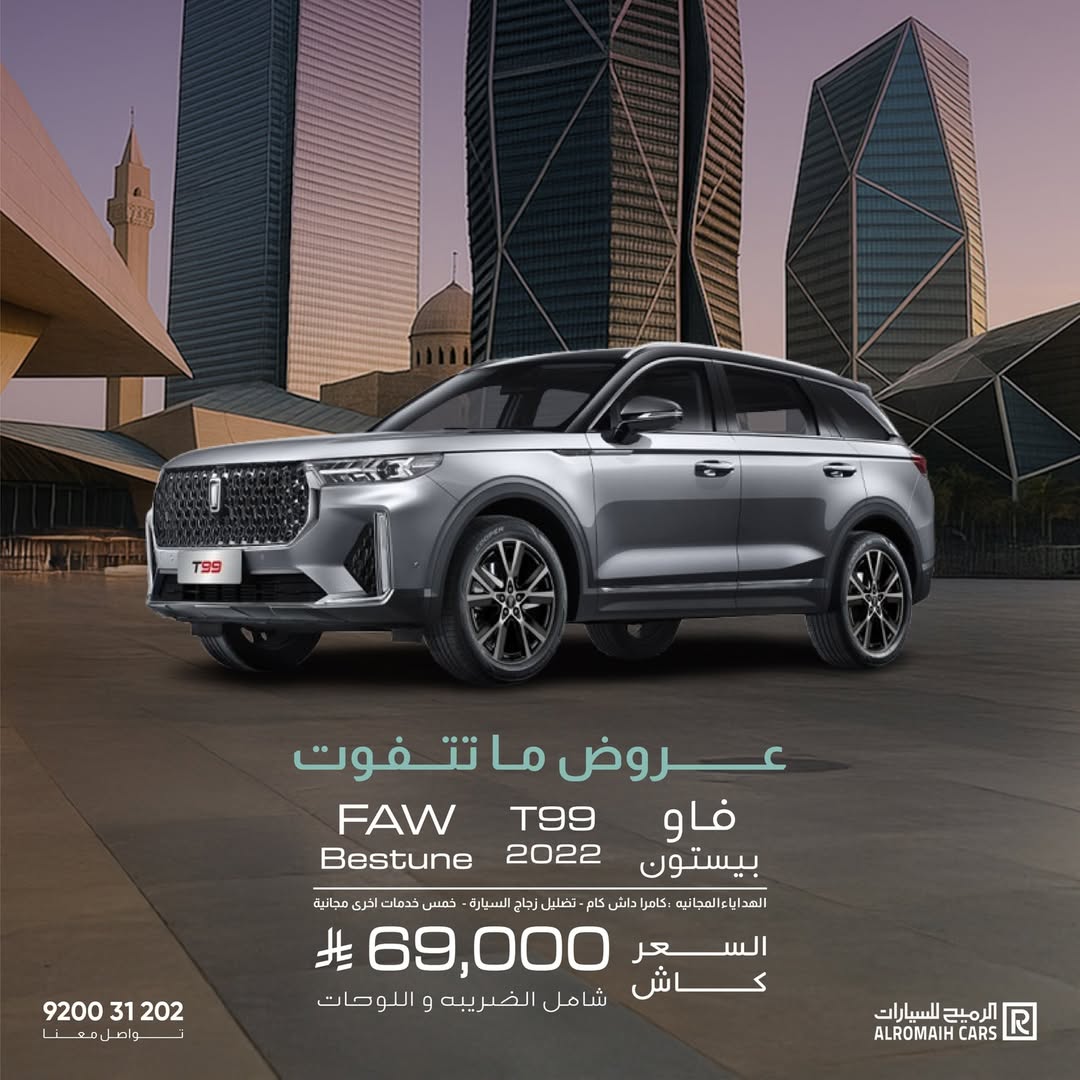 عرض الرميح للسيارات عرض الرميح للسيارات