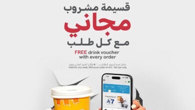 عرض د.كيف كافيه الأحد فقط