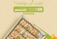 عرض مطاعم عالخفيف