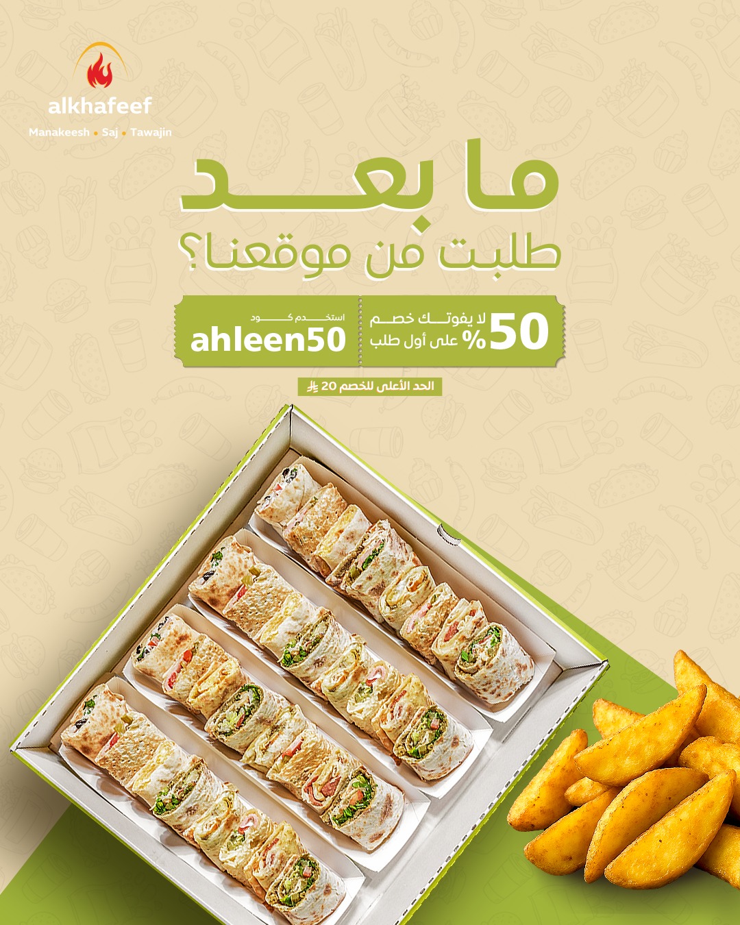 عرض مطاعم عالخفيف عرض مطاعم عالخفيف