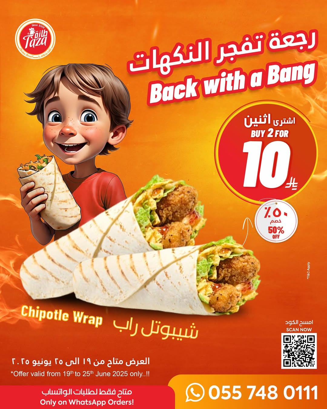 عرض مطاعم طازة