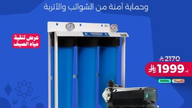 عرض سمنان لحلول المياه