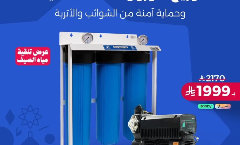 عرض سمنان لحلول المياه