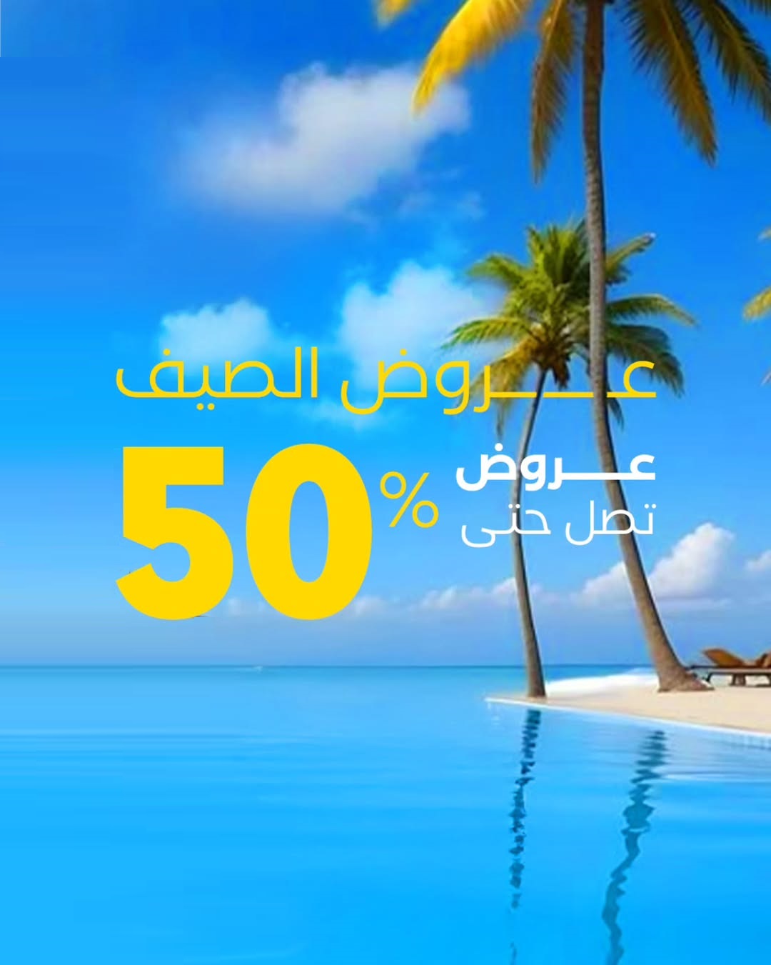 عرض صيدلية وايتس عرض صيدلية وايتس