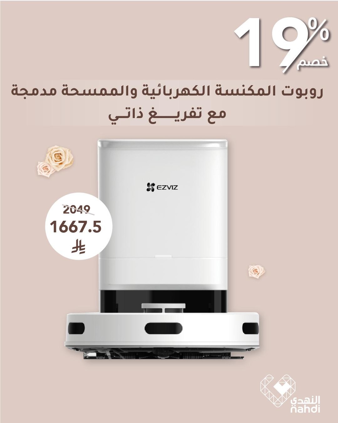 عرض صيدليات النهدي السبت فقط