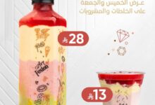 عرض سيجنتشر كافيه الجمعة فقط