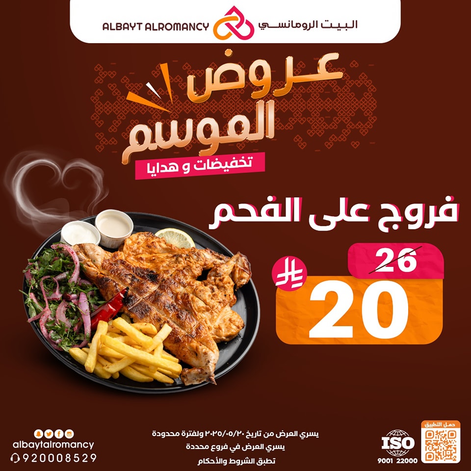عرض مطاعم البيت الرومانسي عرض مطاعم البيت الرومانسي